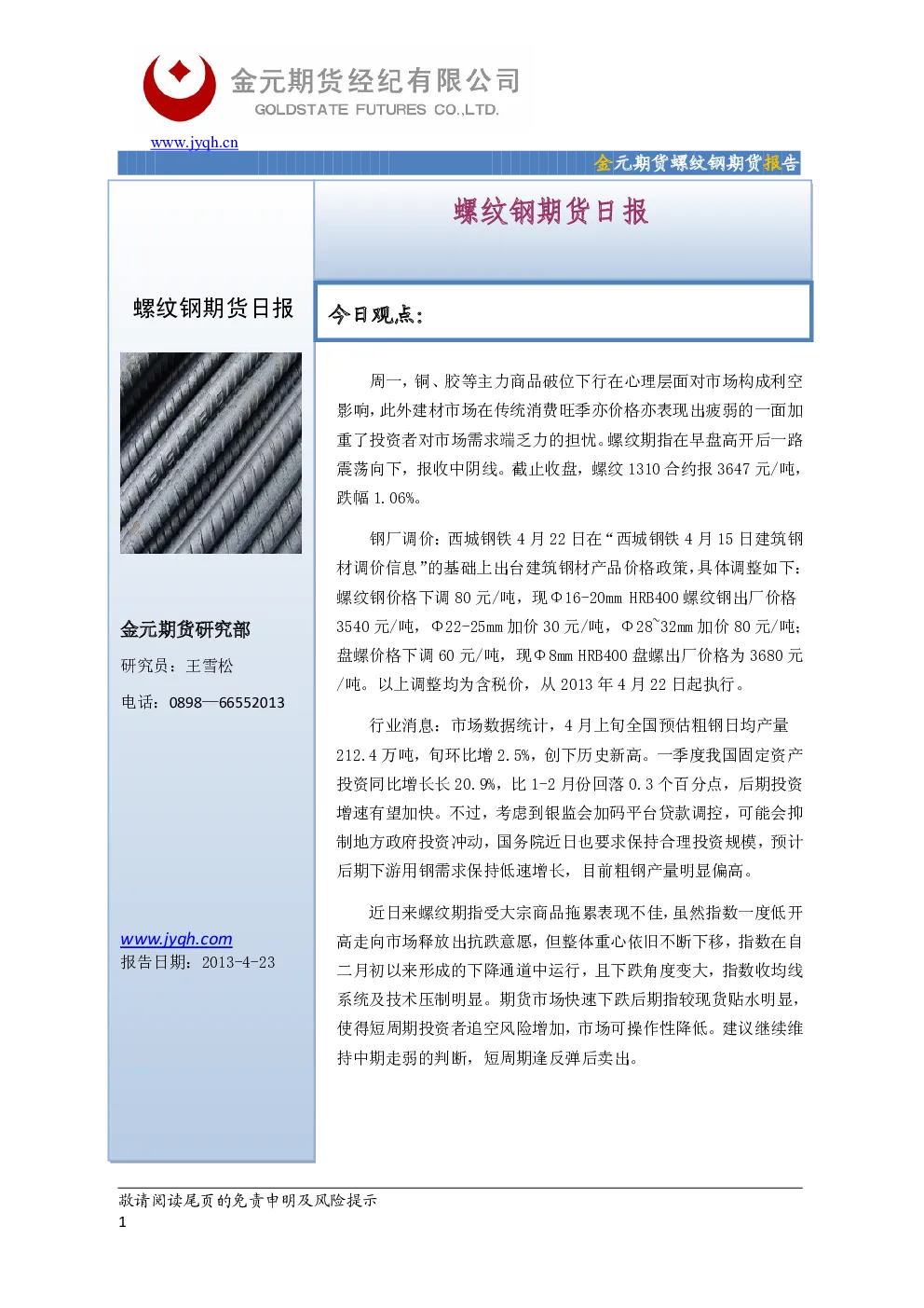 报告封面