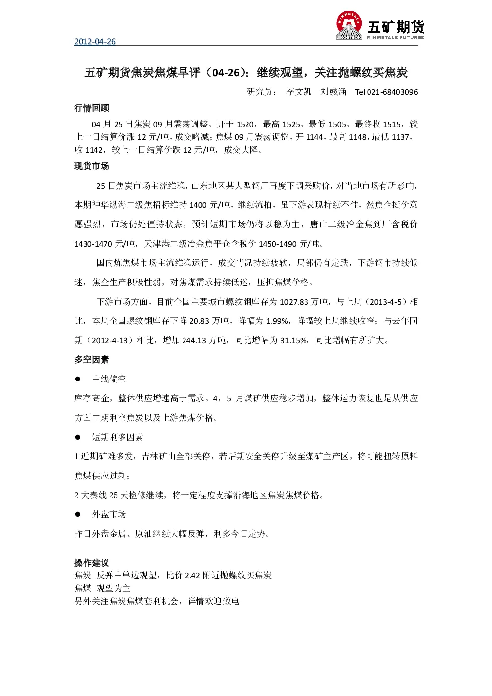 报告封面