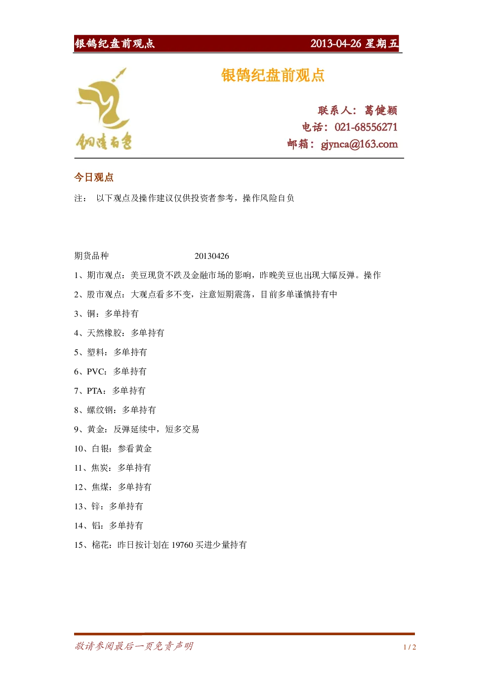 报告封面