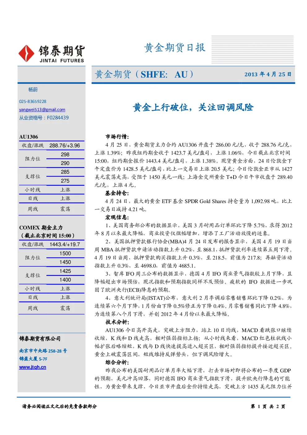 报告封面