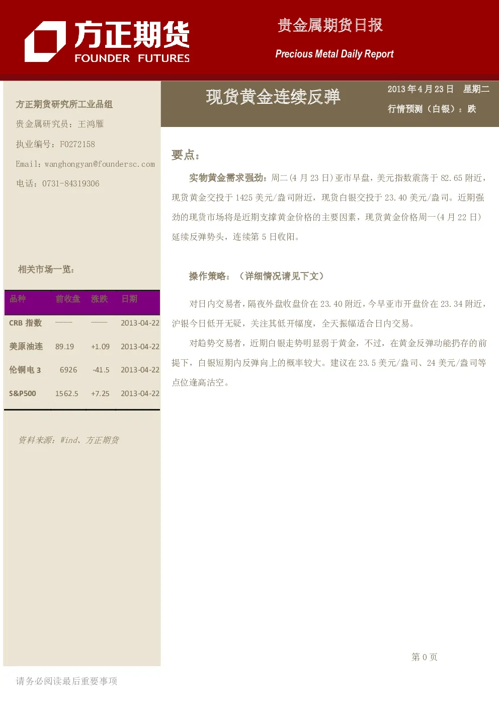 报告封面