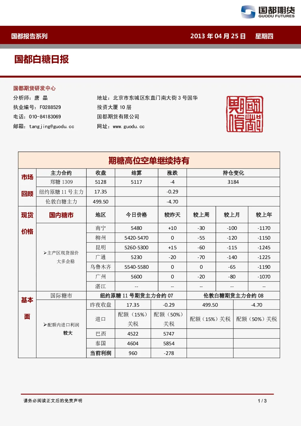 报告封面