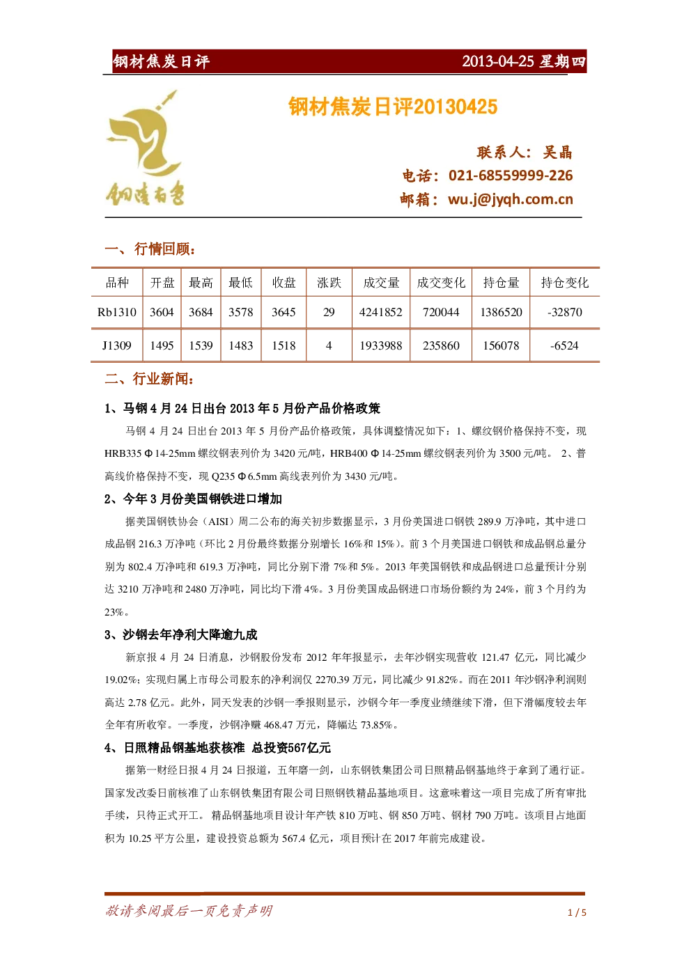 报告封面