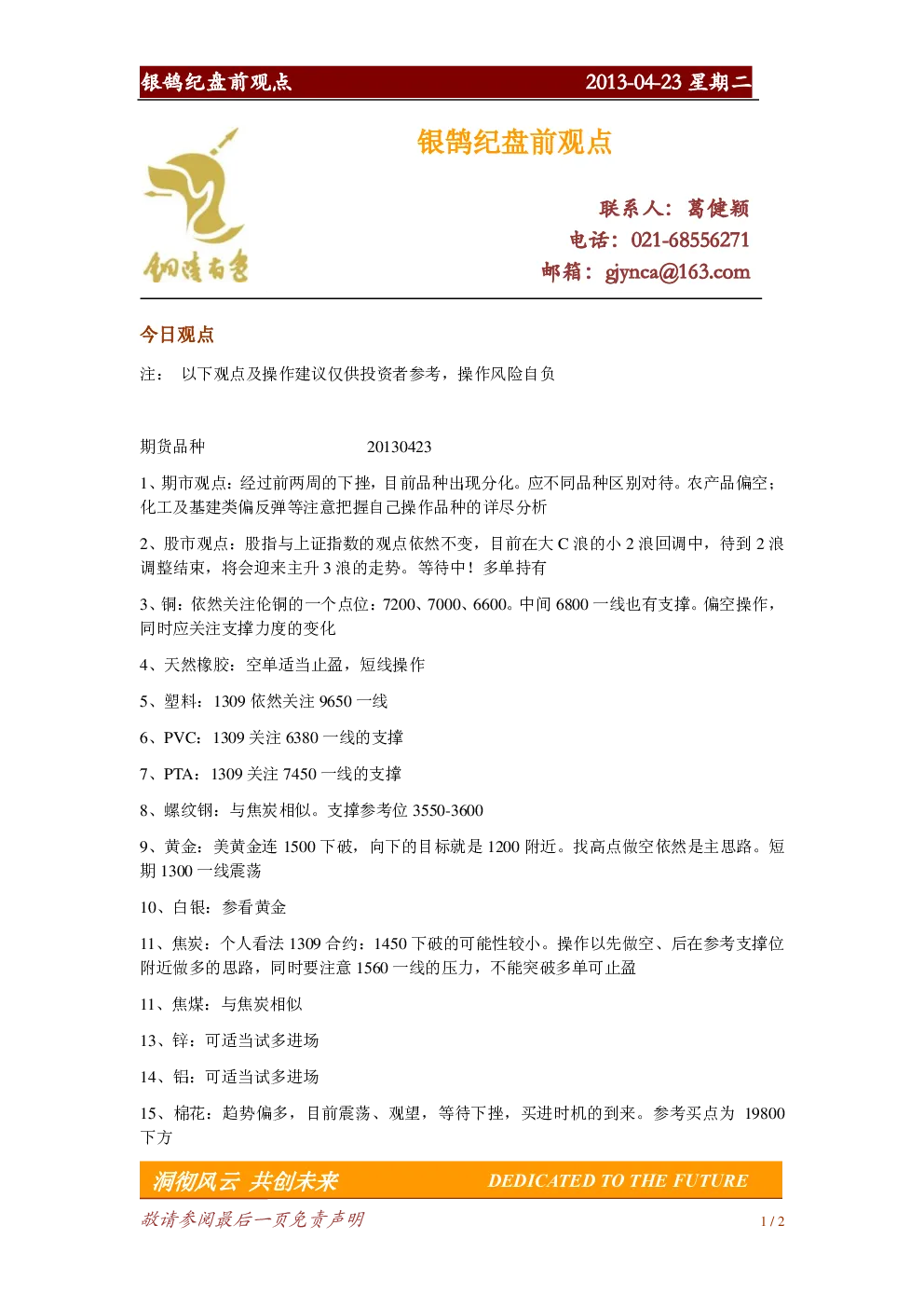 报告封面