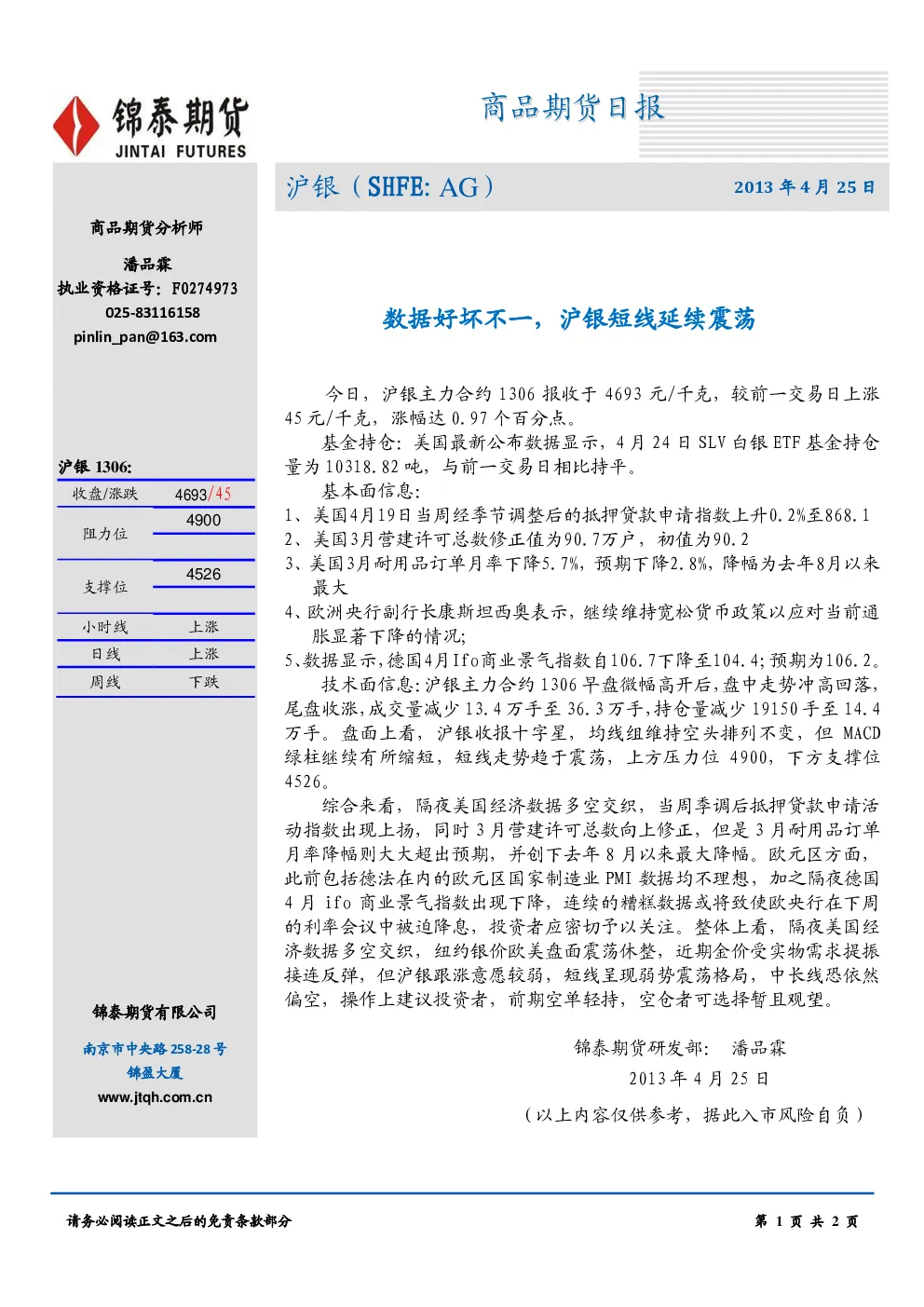 报告封面