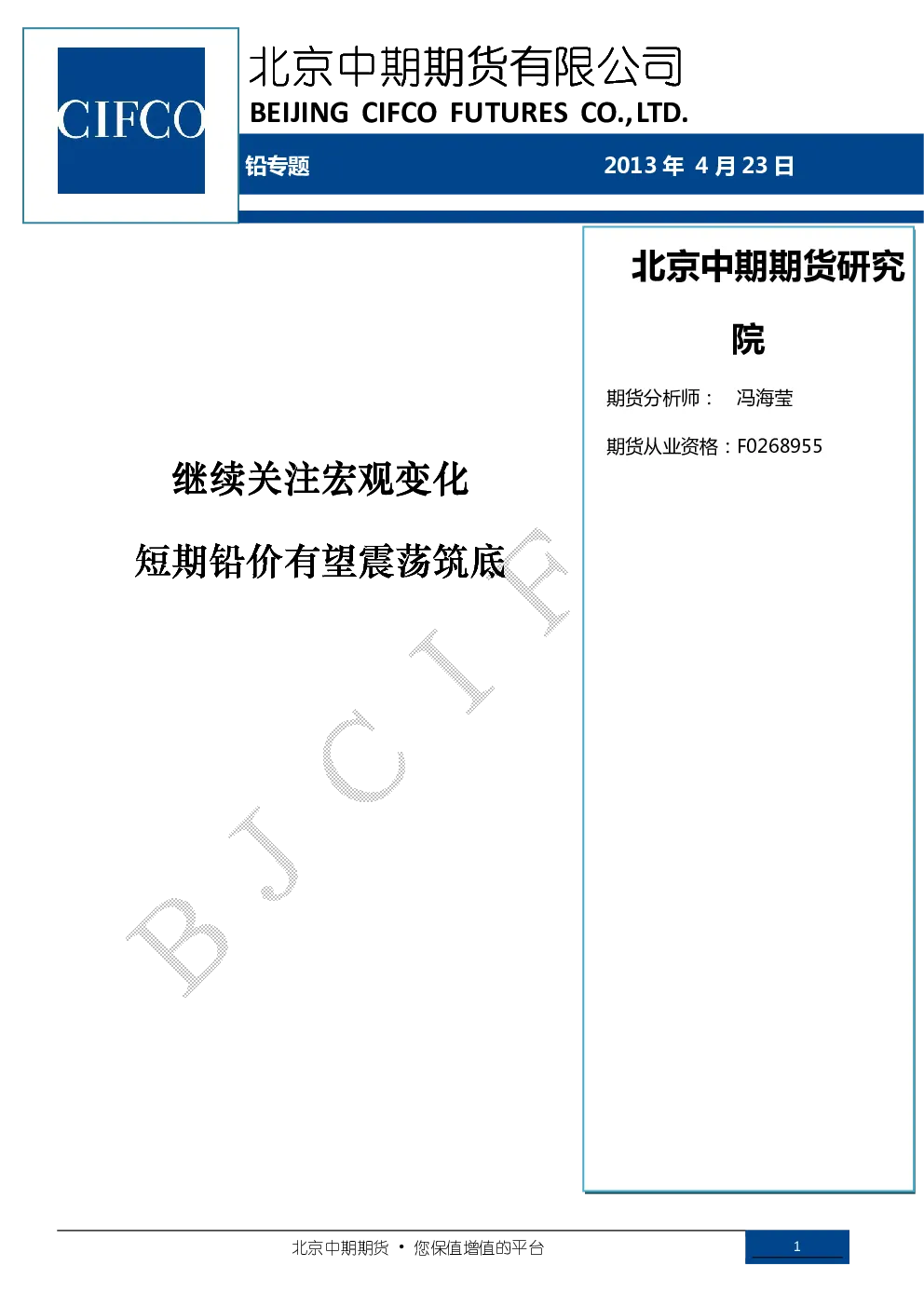 报告封面