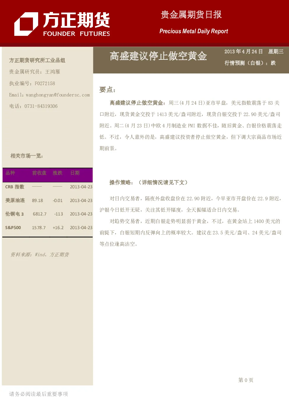 报告封面