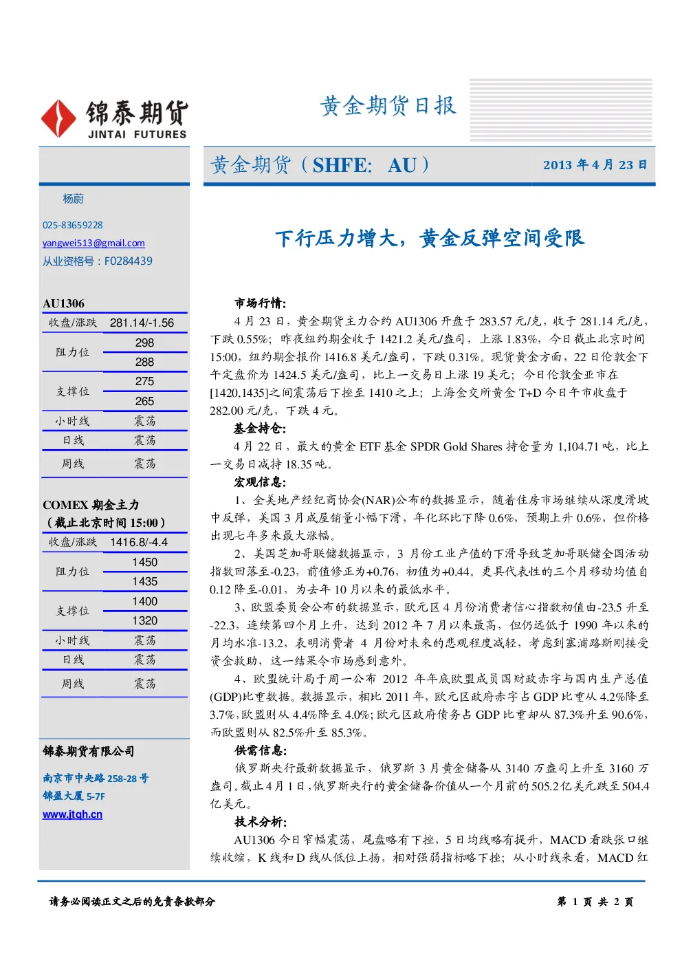 报告封面
