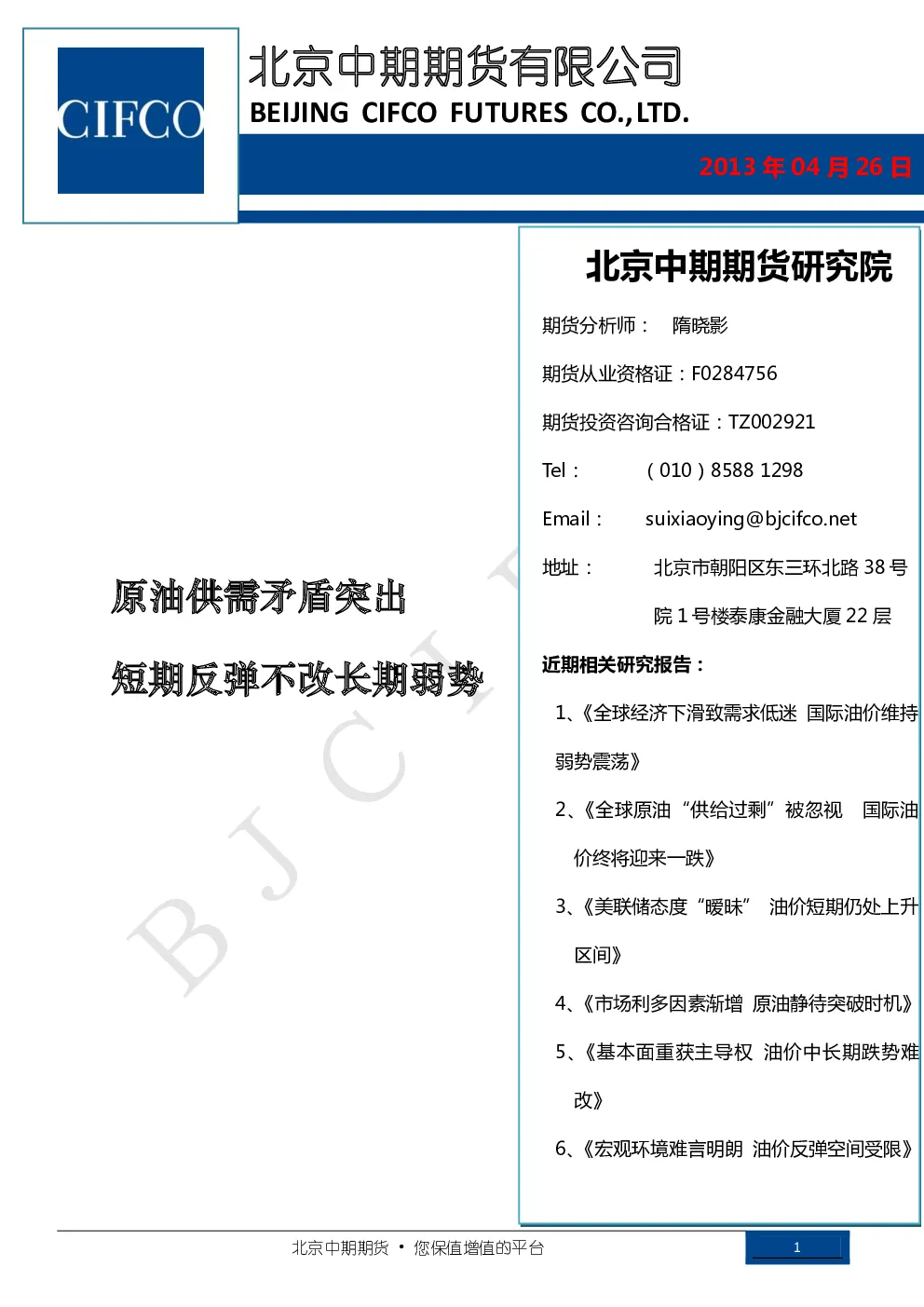 报告封面