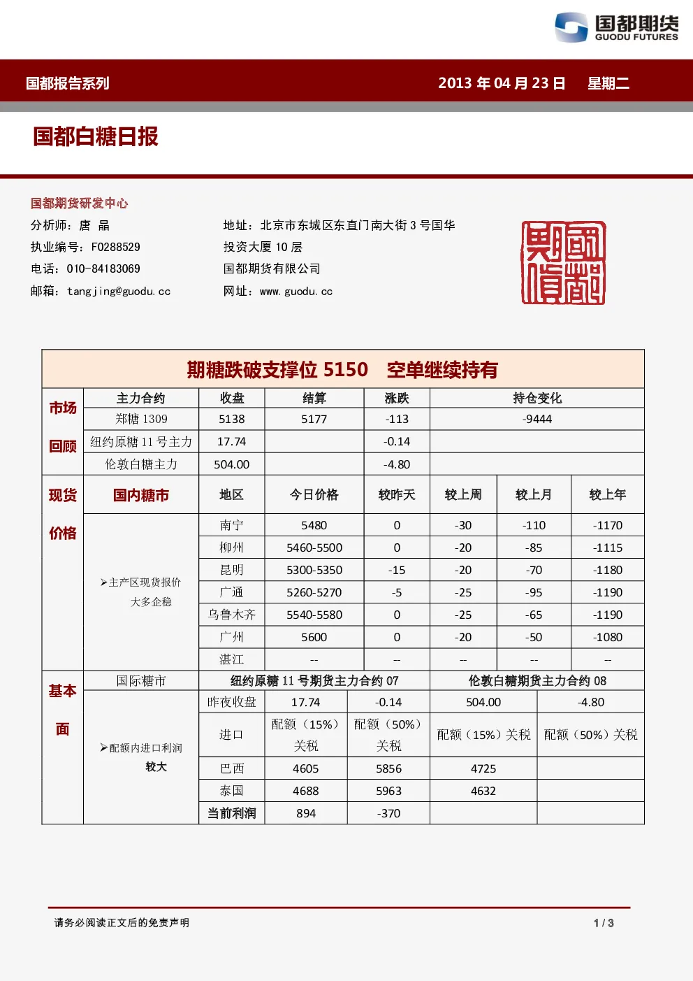 报告封面