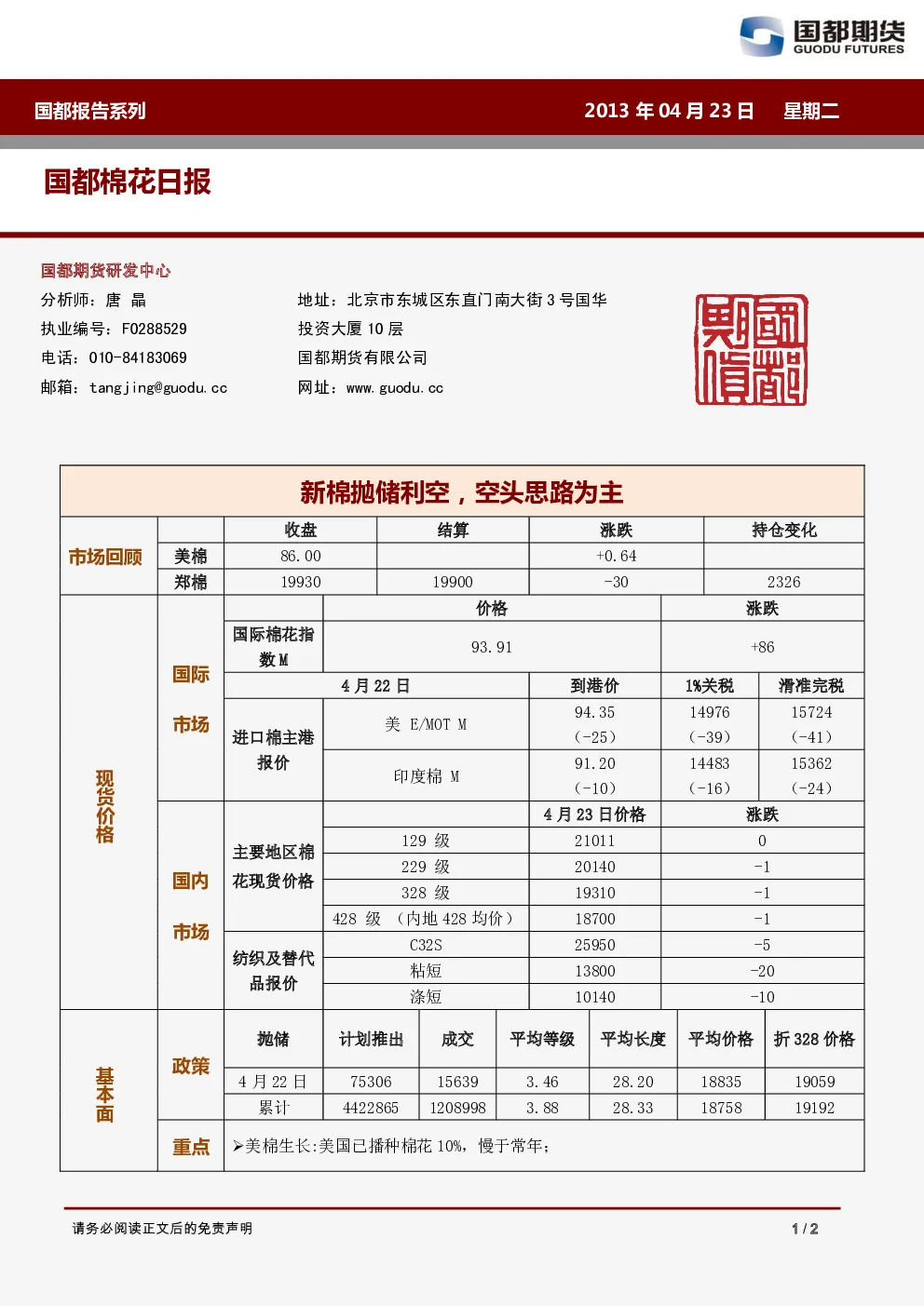 报告封面