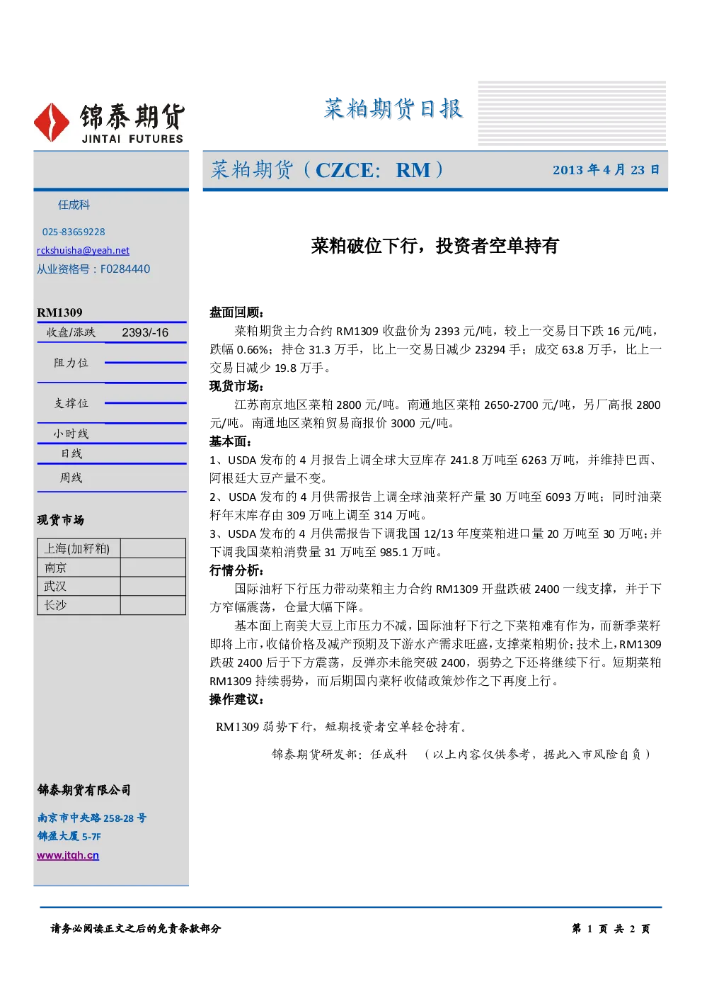 报告封面