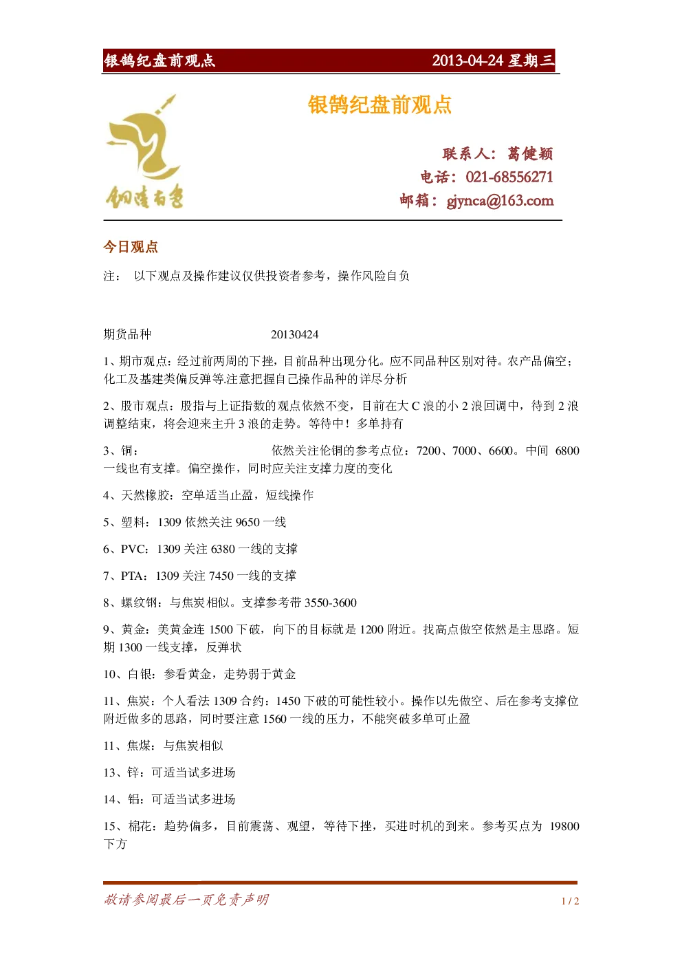 报告封面