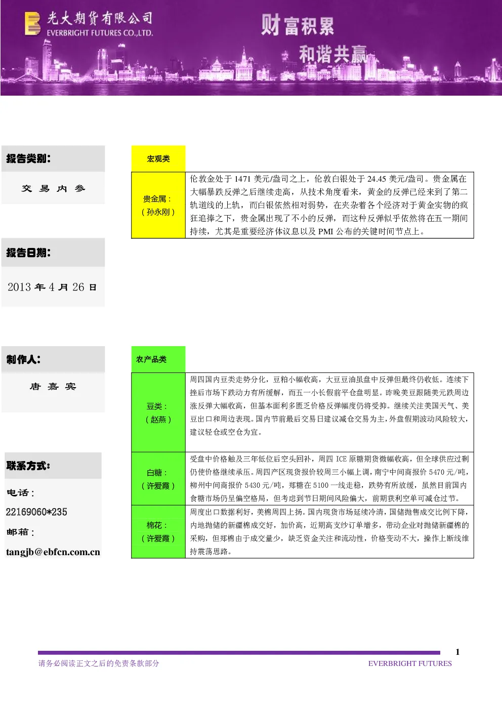 报告封面