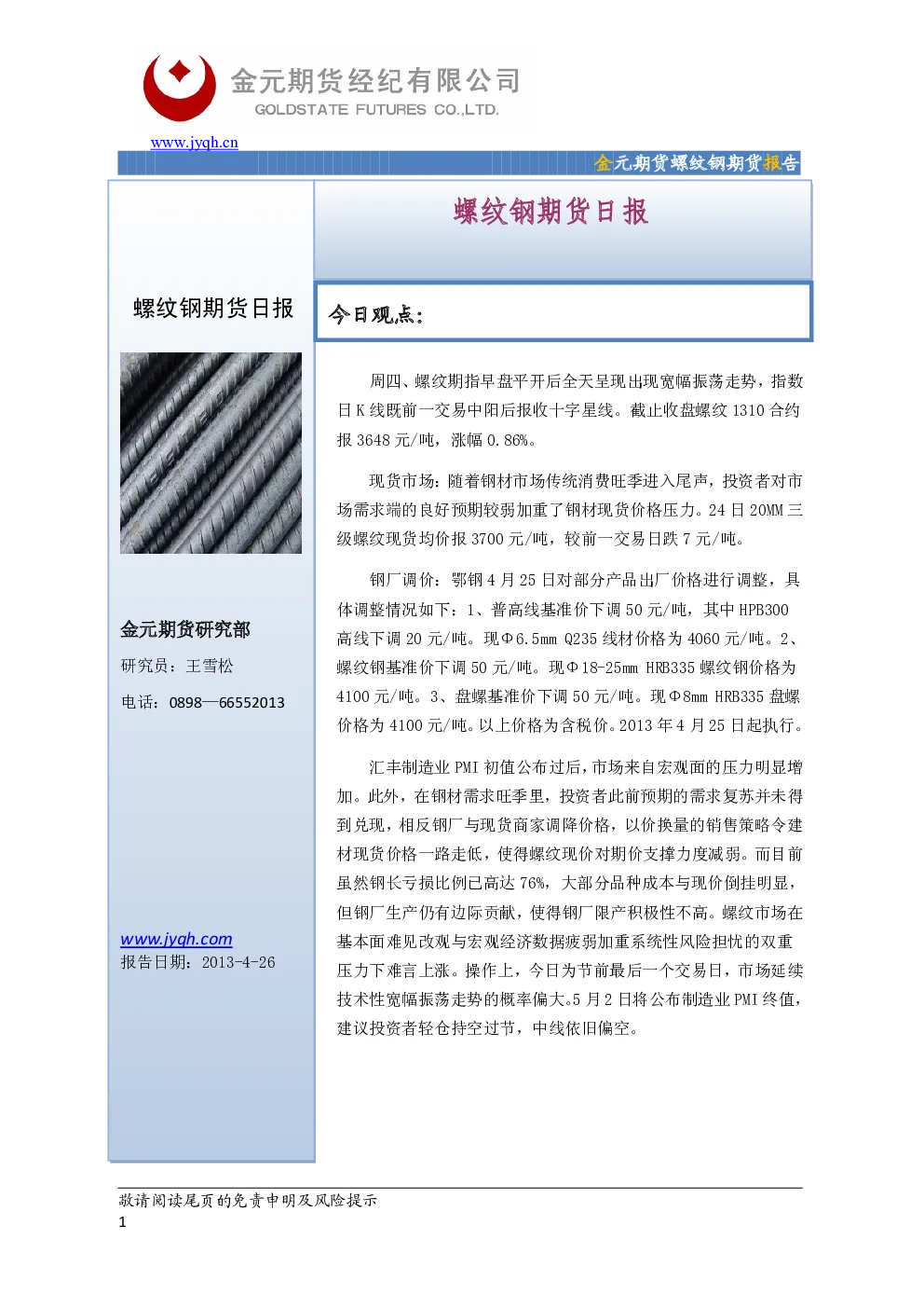 报告封面