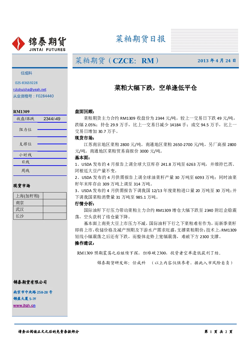报告封面