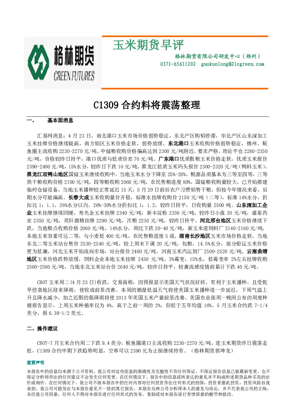 报告封面
