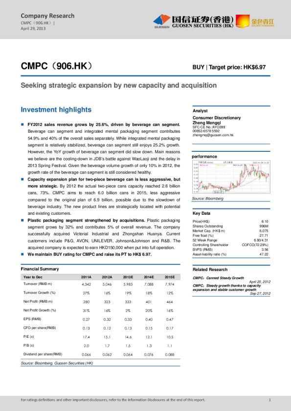 中粮包装(906.HK)：内外兼修,稳步增长
