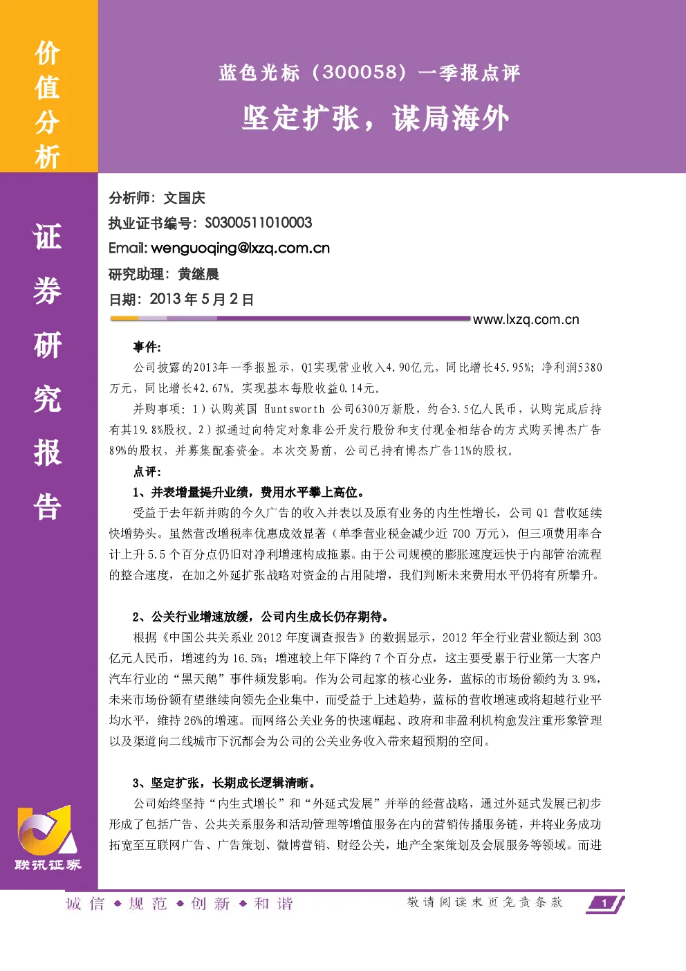 报告封面