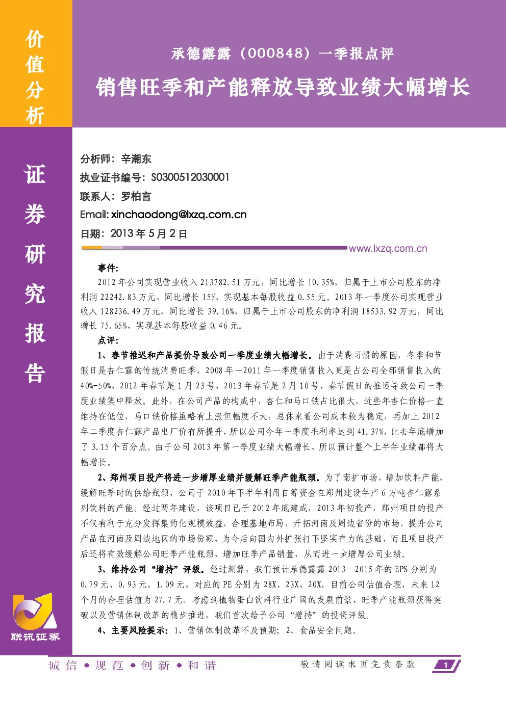 报告封面