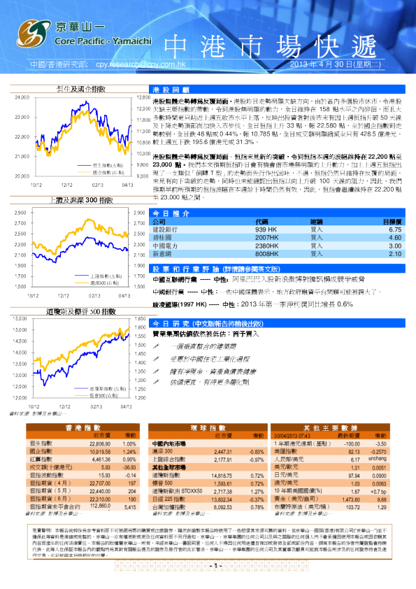京华山一中港市场快递