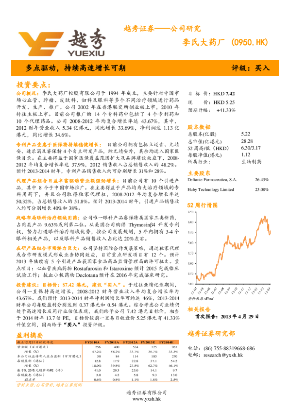 多点驱动,持续高速增长可期