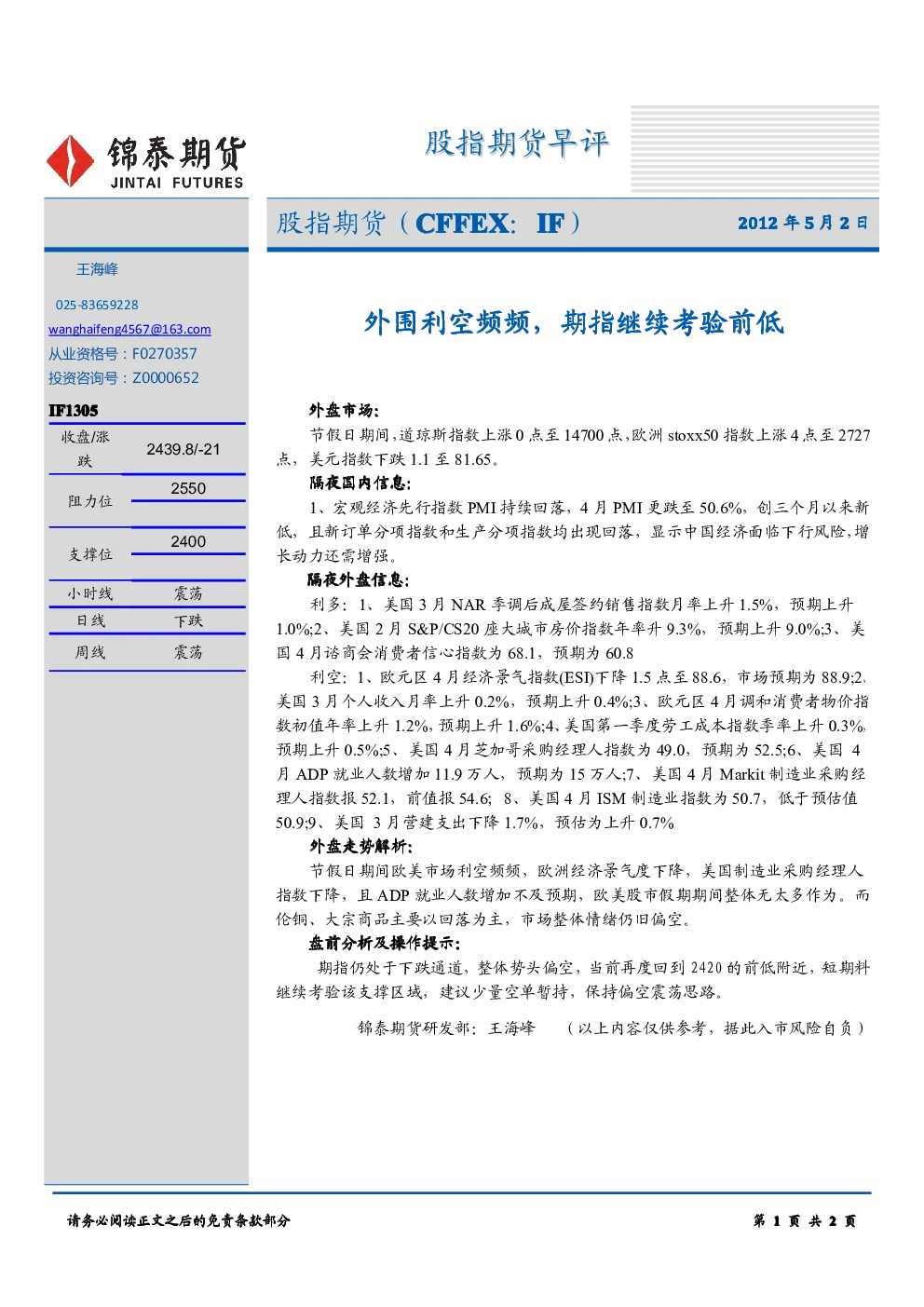 报告封面