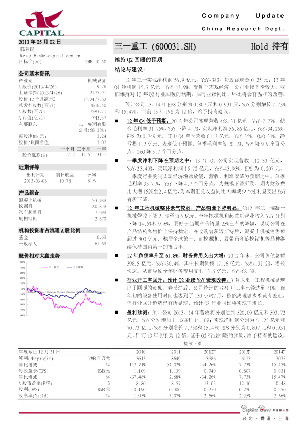 维持Q2回暖的预期