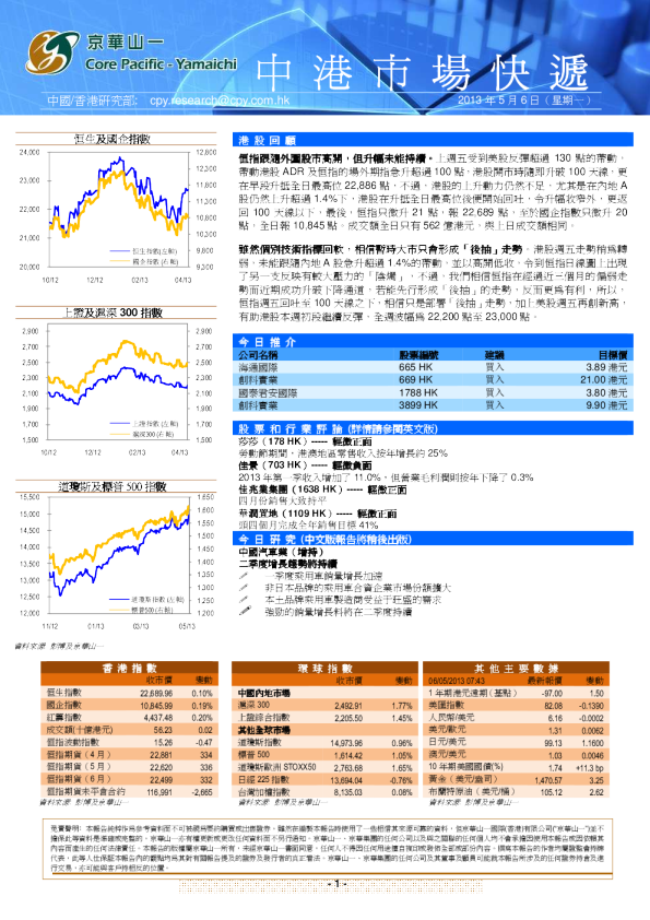京华山一中港市场快递
