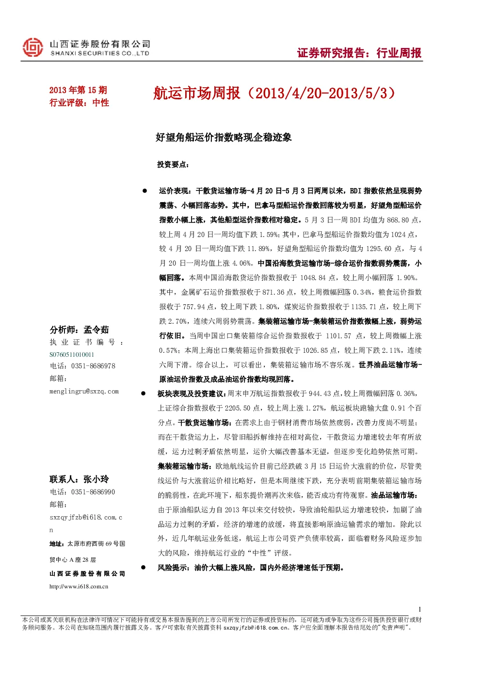 报告封面