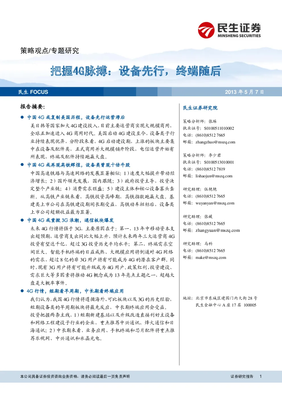 报告封面