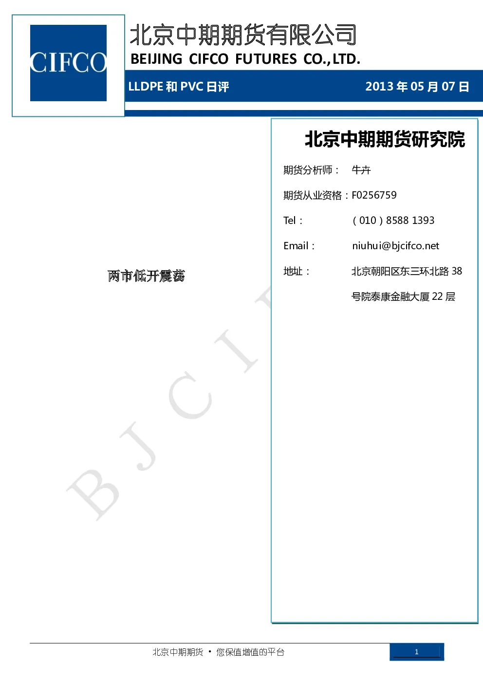 报告封面