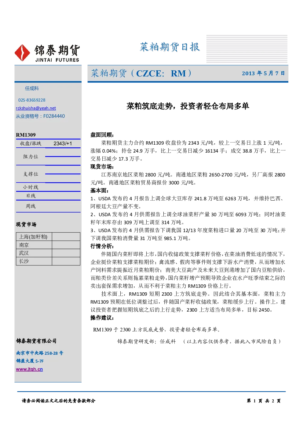 报告封面