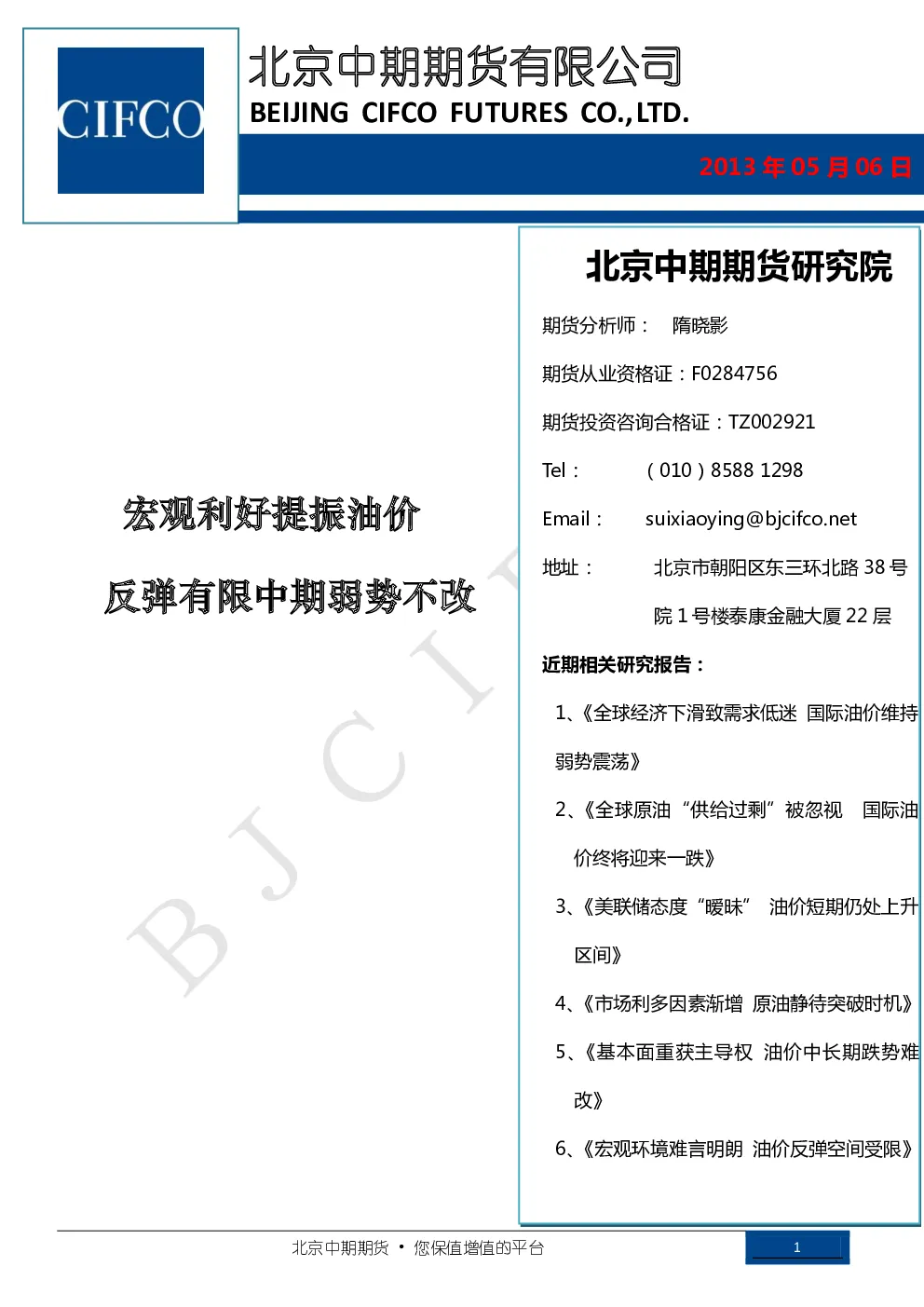报告封面