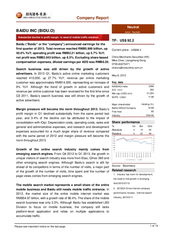 百度：利润率大幅下降,移动业务急需平台入口