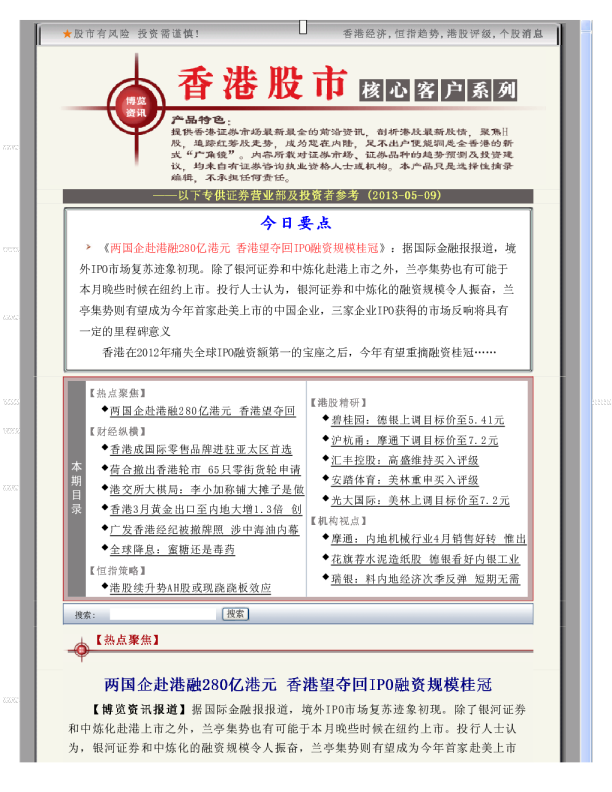 博览财经香港股市