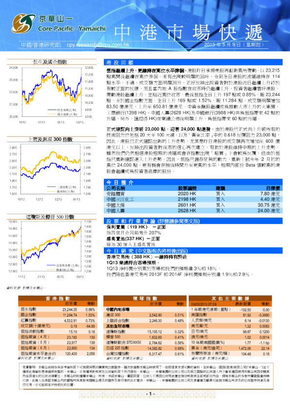 京华山一中港市场快递