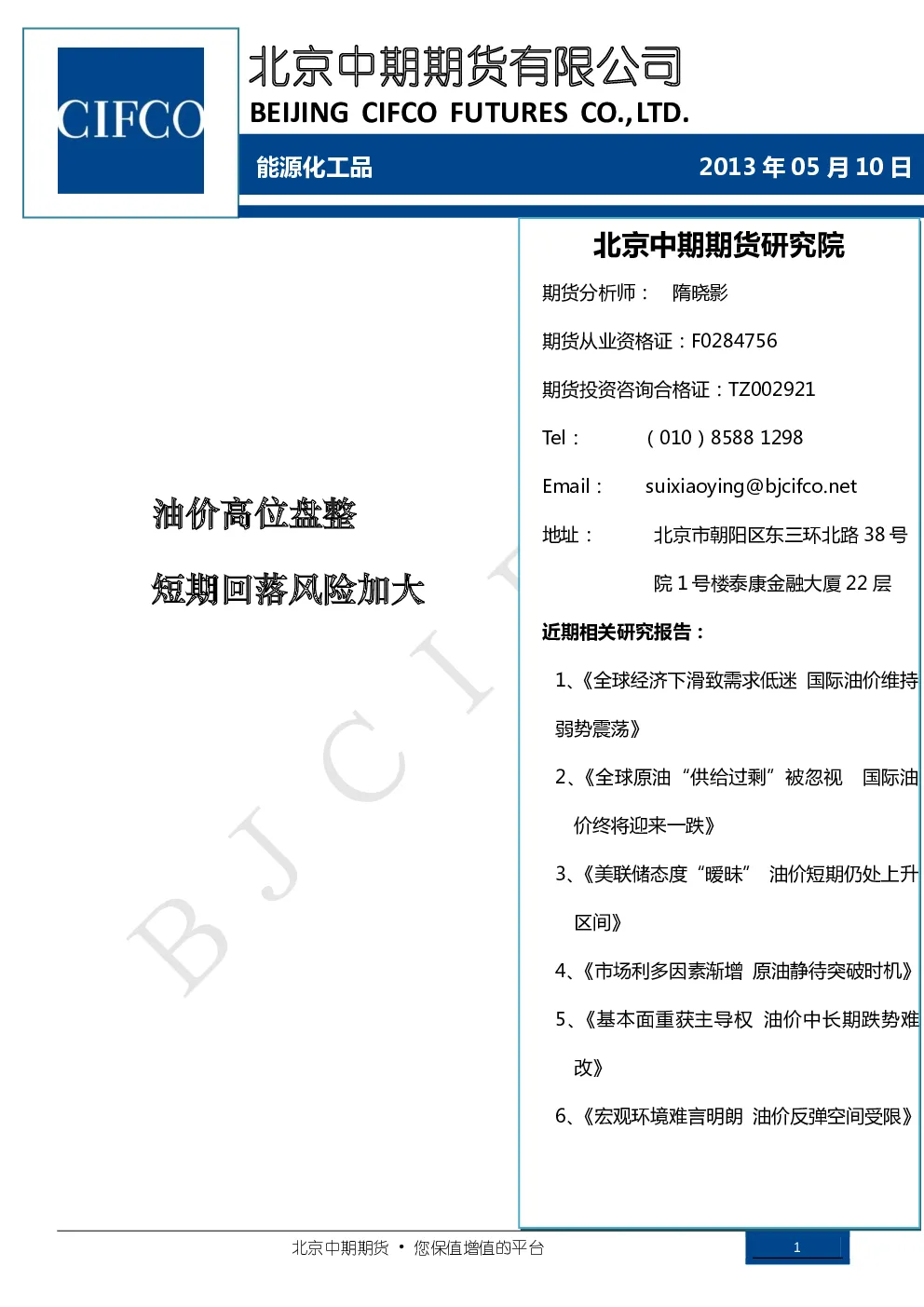 报告封面