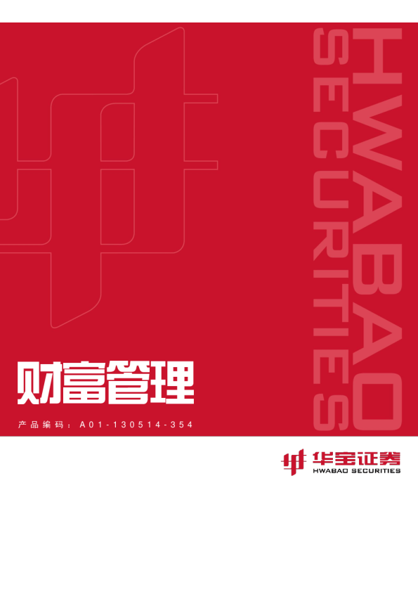 华宝证券财富管理：美国经济复苏利好国内出口企业