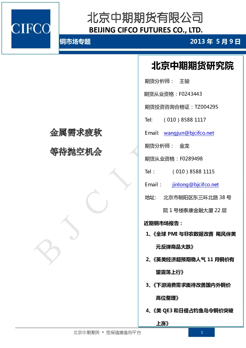 报告封面