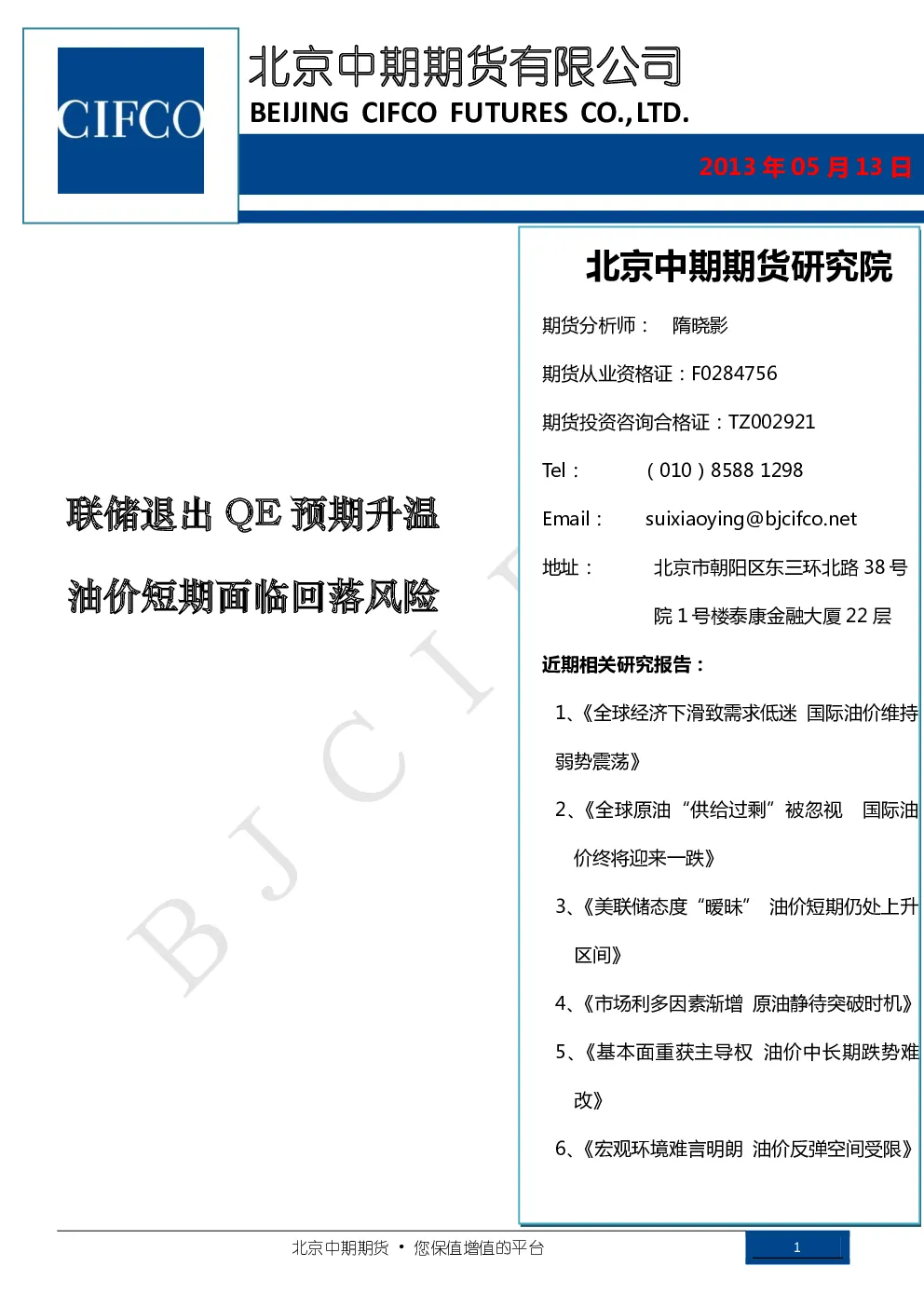 报告封面