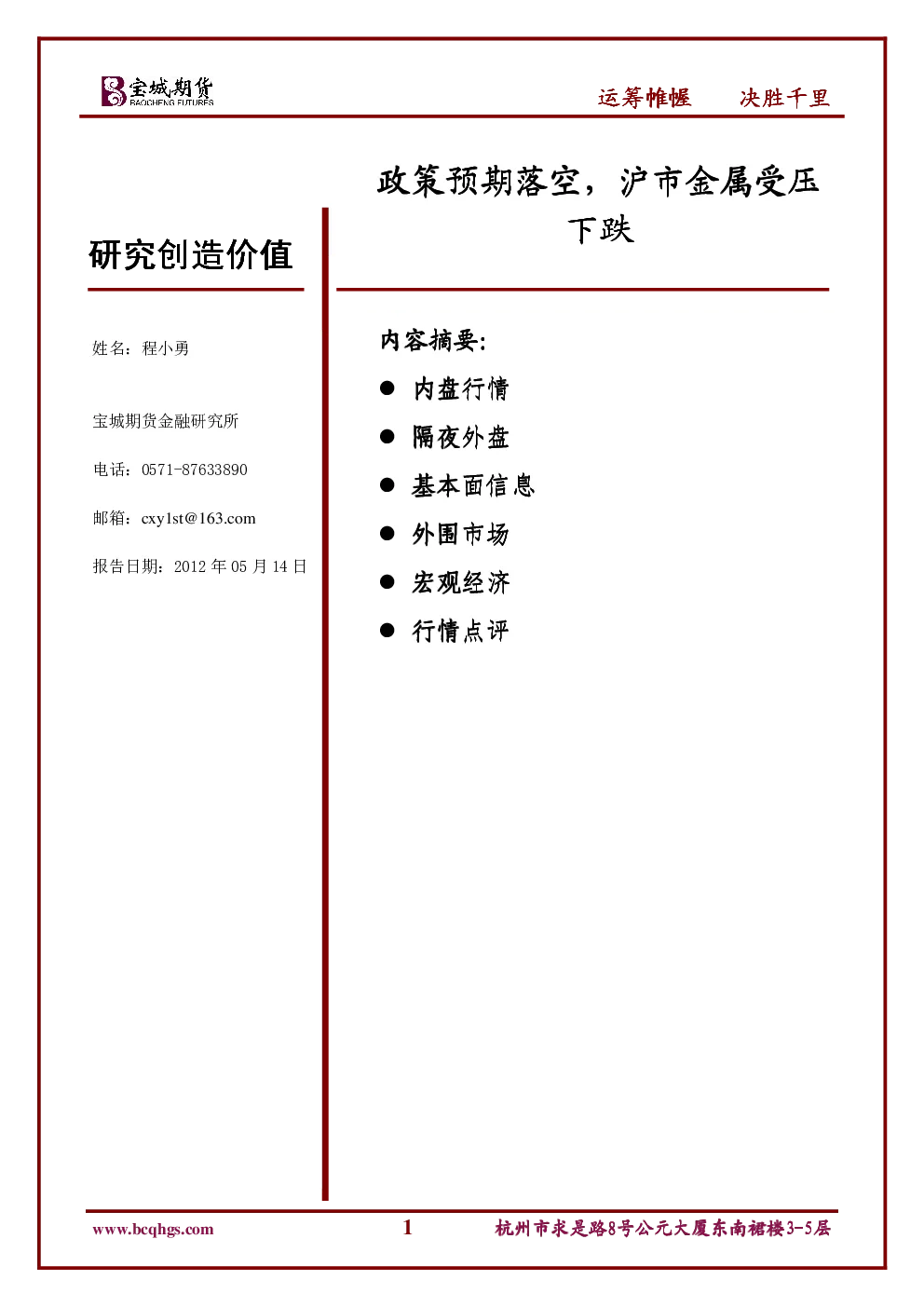 报告封面