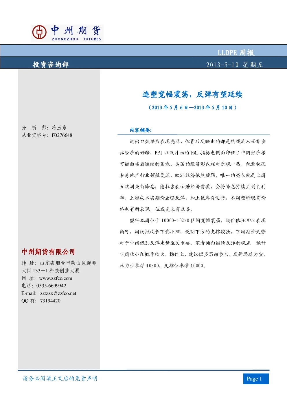 报告封面