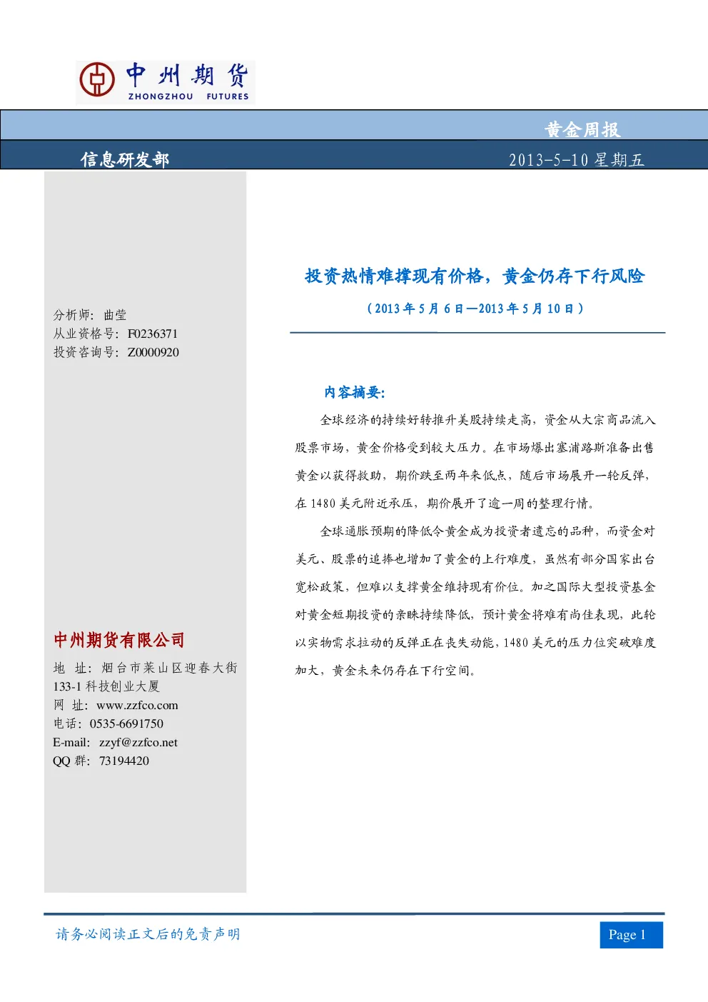 报告封面