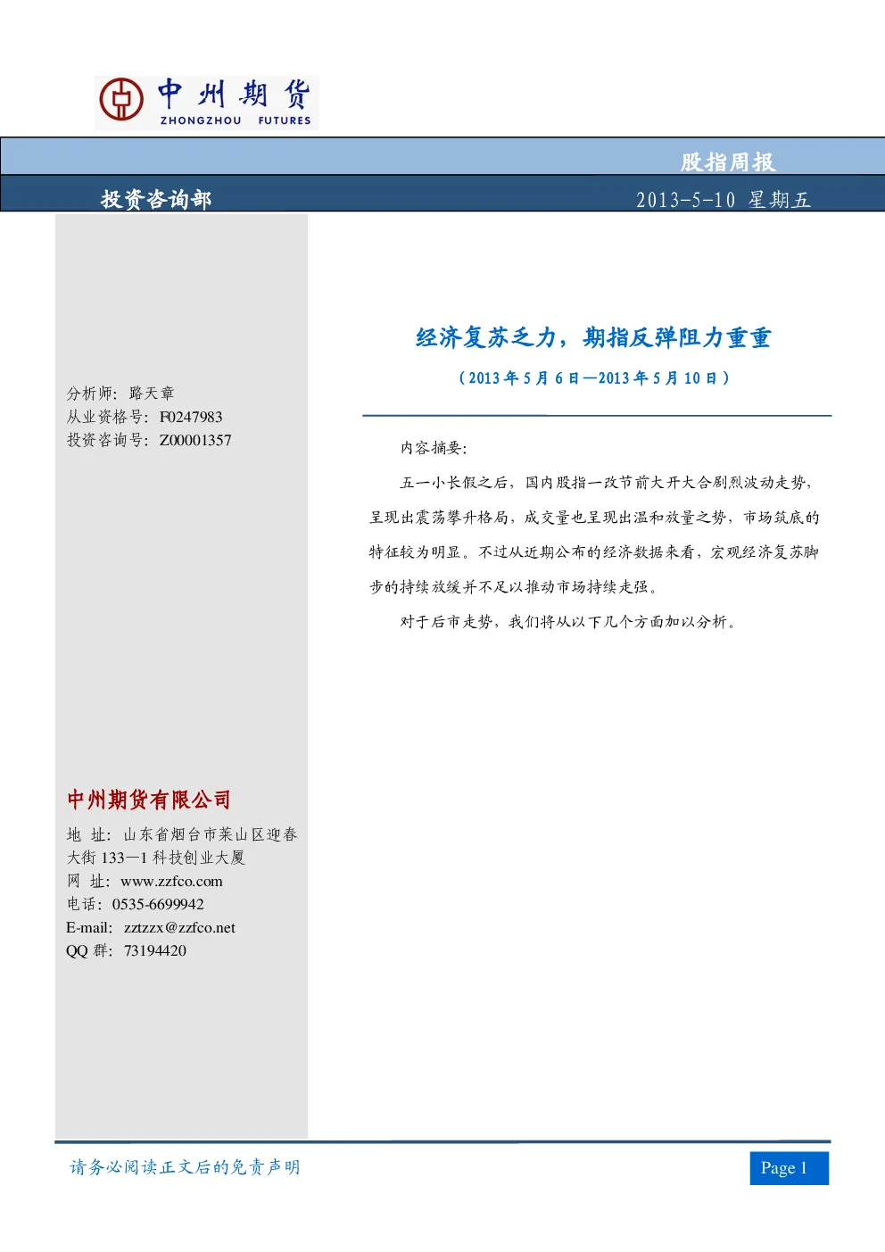 报告封面