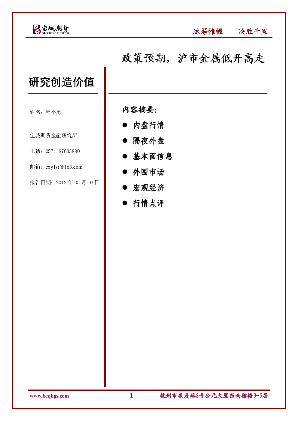 报告封面