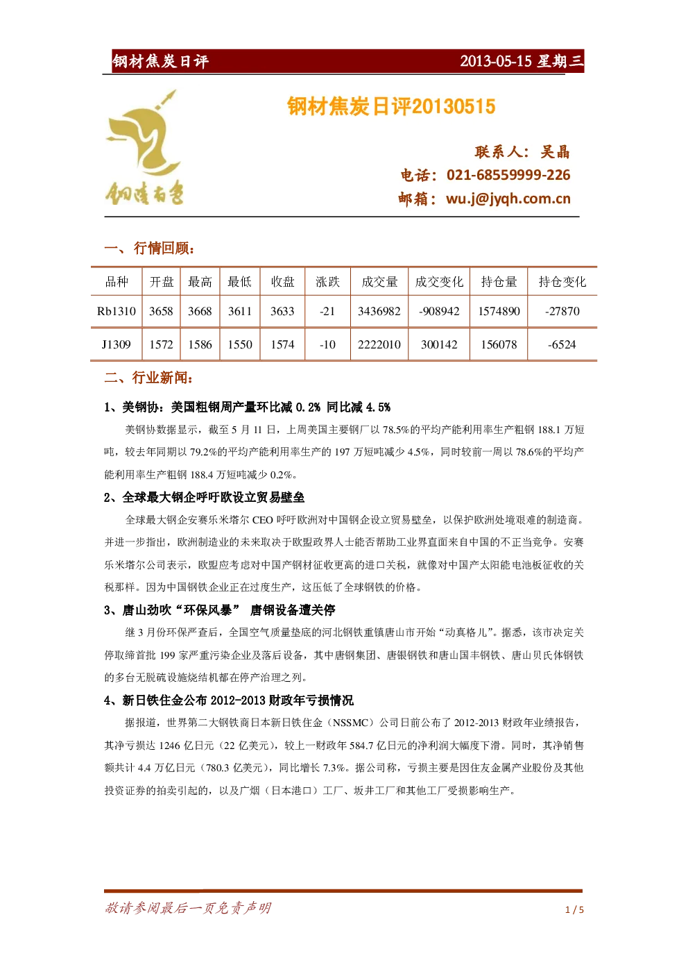 报告封面