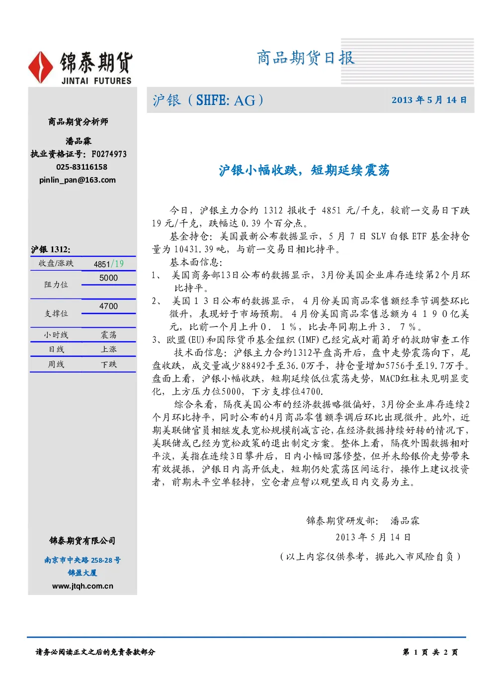 报告封面