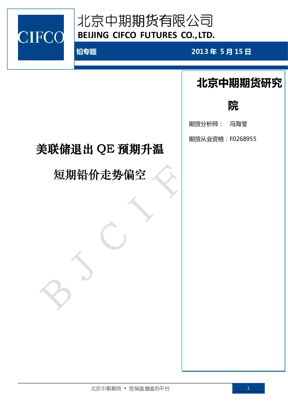 报告封面