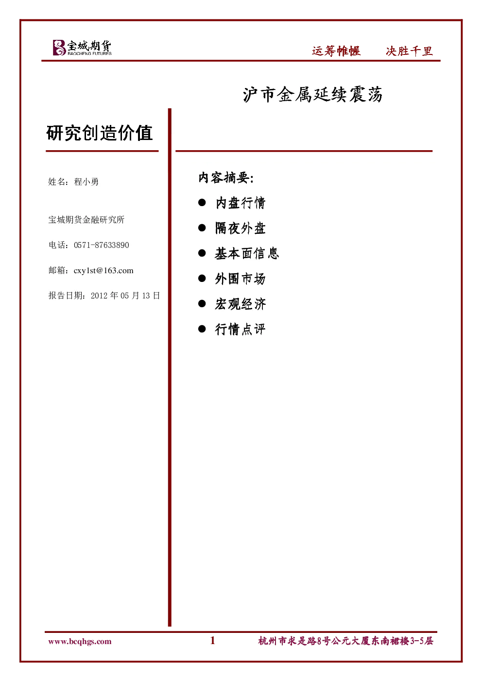 报告封面
